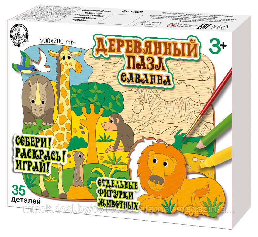 Пазл деревянный "Саванна" (29х20см) 35 эл