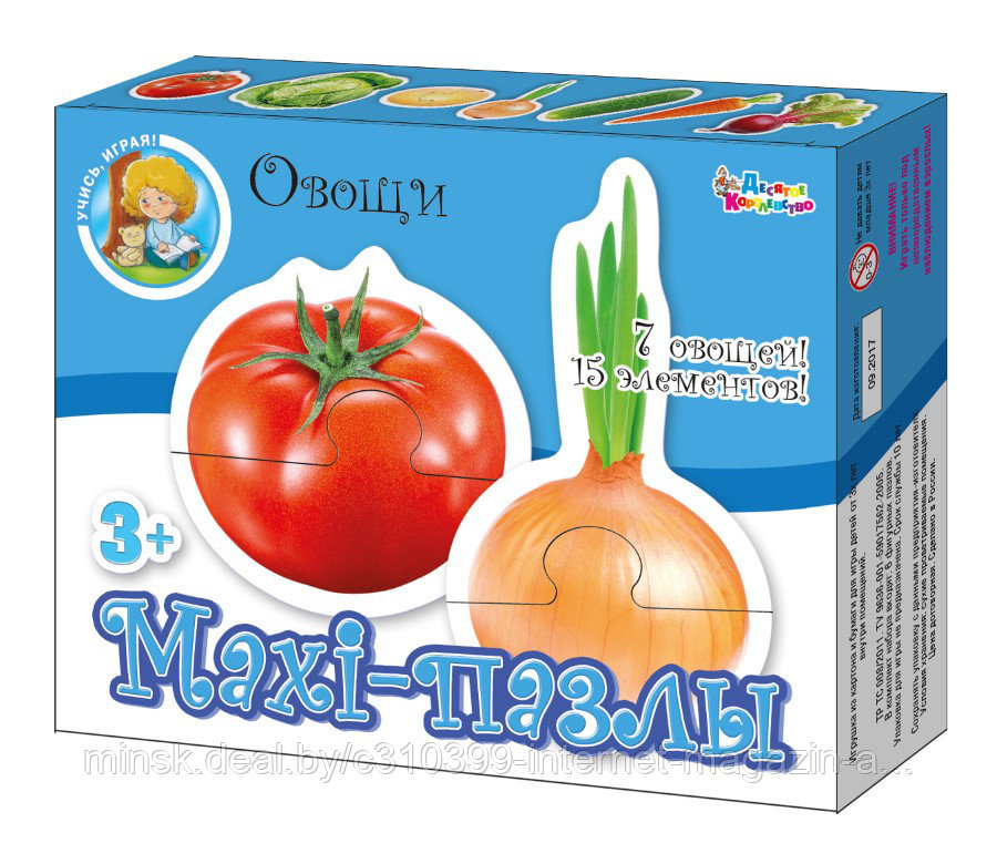 Пазлы Maxi «Овощи» 15 элементов