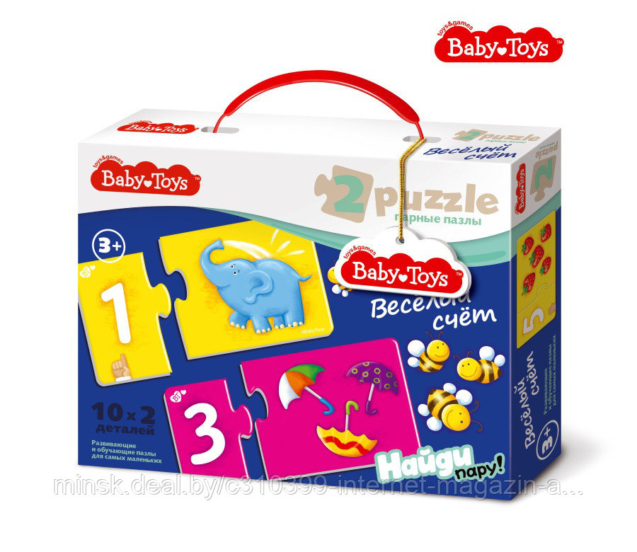 Пазлы макси парные "Веселый счет" BABY TOYS (20 эл)