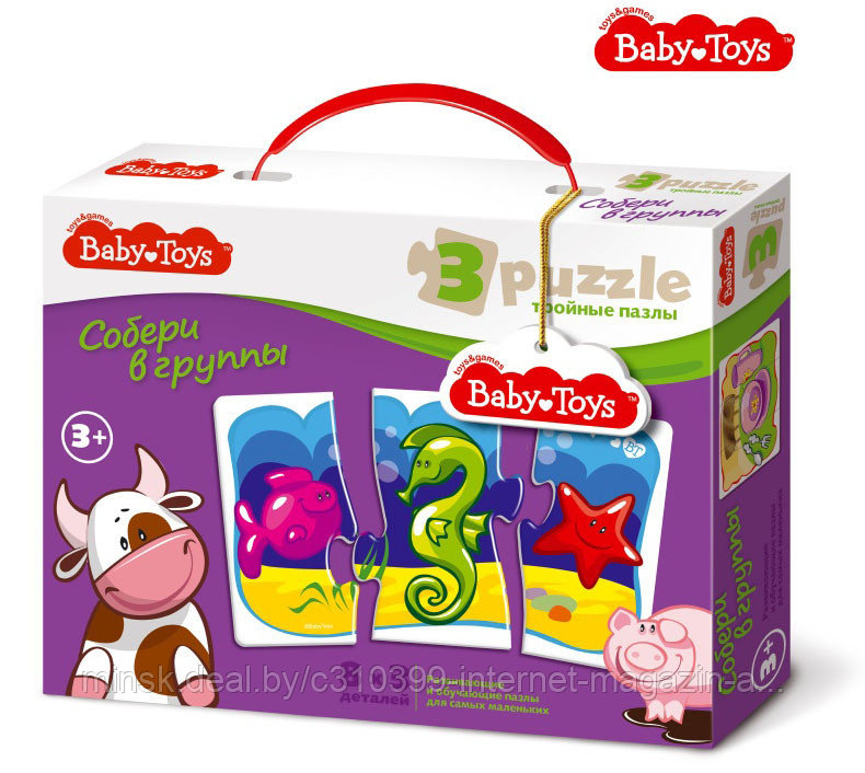 Пазлы макси тройные "Собери в группы" BABY TOYS