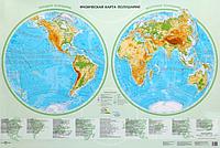 Карта настенная «Физическая карта полушарий» 670*1000 мм, ламинированная