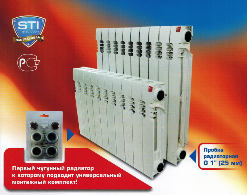 Чугунный радиатор STI НОВА-500 и НОВА-300