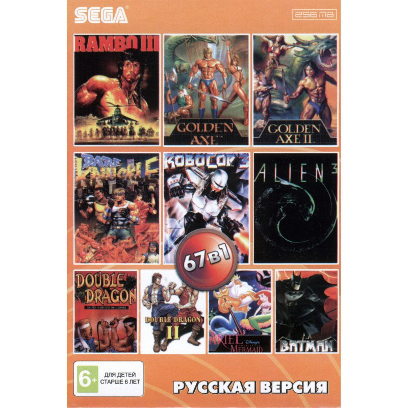 Картридж Sega 67 в 1 (BS-67001), Robocop 3/Tiny Toon/Flintstones/Golden Axe 1,2/Rambo 3 + ...
