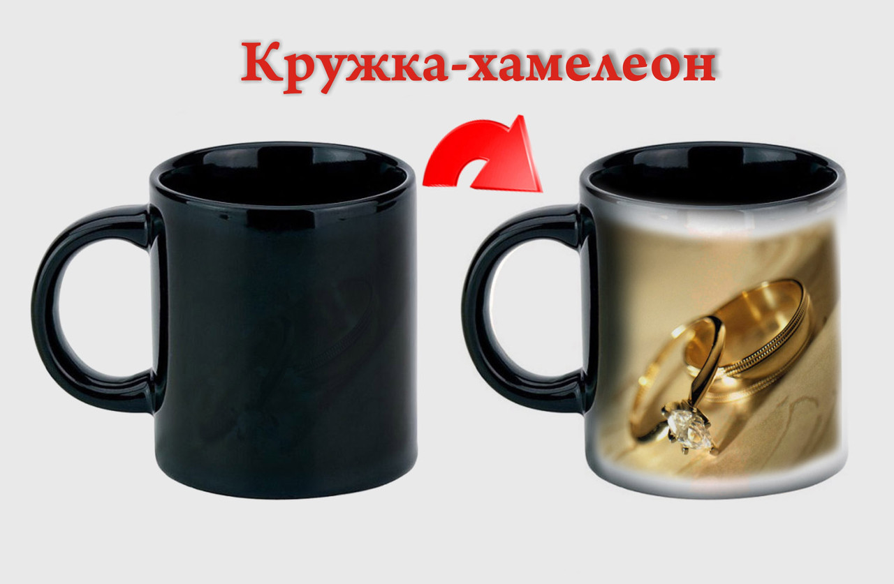 Купить Кружку Которая Меняет Цвет От Настроения