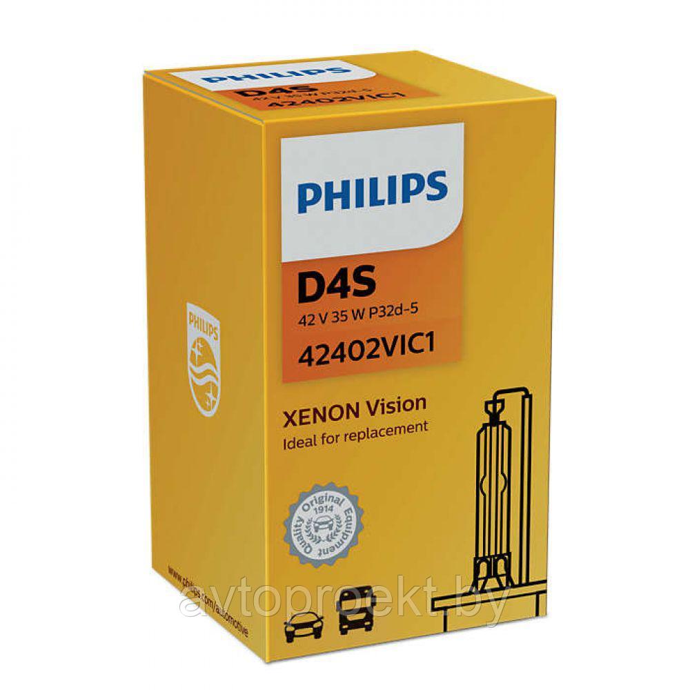 Philips D4S Vision 42402 VIC1 35W Ксеноновая оригинальная лампа - фото 1 - id-p83817790