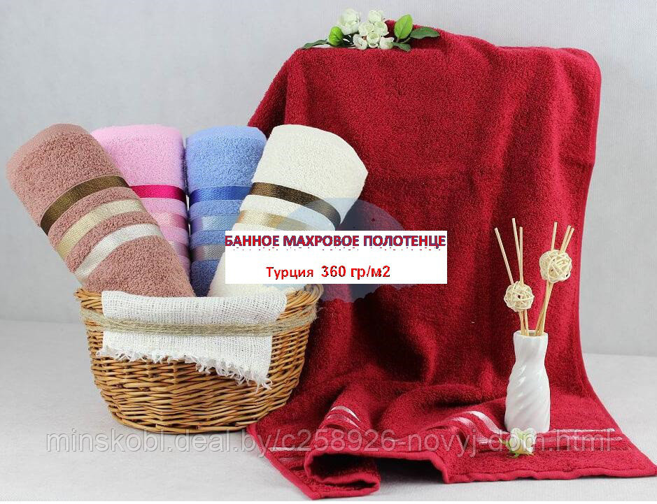 БАННОЕ МАХРОВОЕ ПОЛОТЕНЦЕ Турция 360 гр/м2 "Акварель"