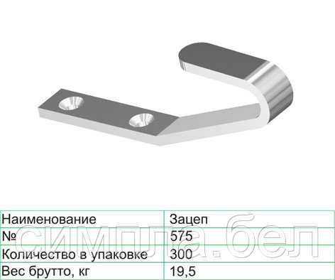 Зацеп №575