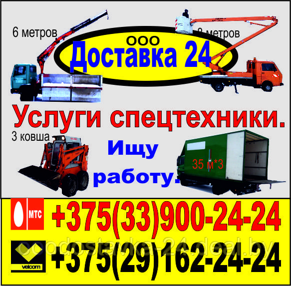 Услуги манипулятора
