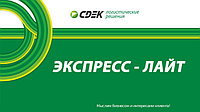 Доставка посылок Минск-Вологда