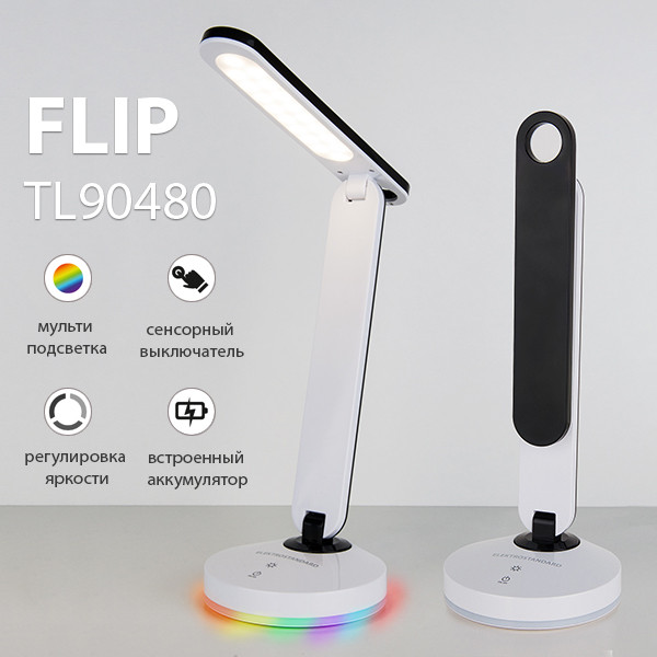 Flip TL90480