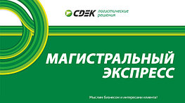 Доставка грузов в пункт выдачи Минск-Владимир