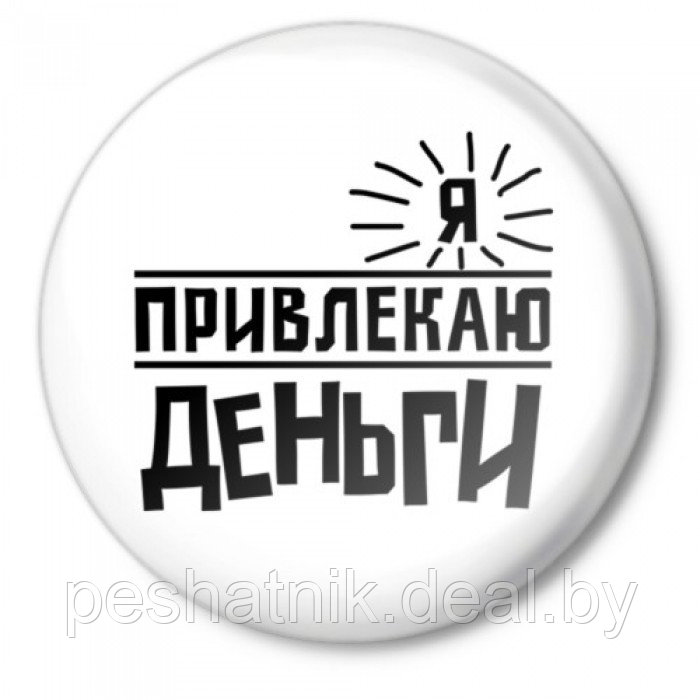 Наклейка На Копилку - 47 фото