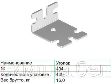 Уголок №494