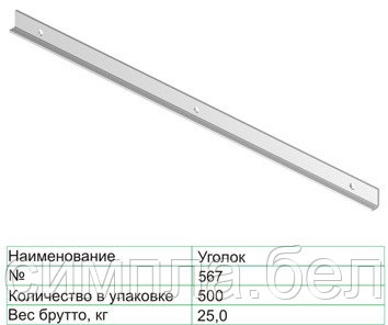 Уголок №567