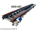 Транспортер 500Х8300 конвейер ленточный  наклонный выгрузной загрузочный, фото 4