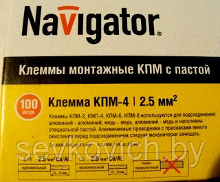 Клемма-зажим безвинтовой Navigator 2х(0,75-2,5мм) NTC-AC-2 - фото 4 - id-p1715423