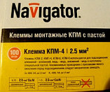 Клемма-зажим безвинтовой Navigator 6х(0,75-2,5мм) NTC-AC-6, фото 3