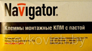 Клемма-зажим безвинтовой Navigator 6х(0,75-2,5мм) NTC-AC-6 - фото 5 - id-p1715430