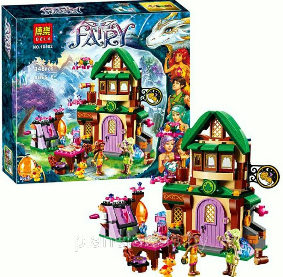 Конструктор Bela Fairy 10502 (Аналог LEGO Elves Эльфы 41174) "Отель Звёздный свет" 348 деталей