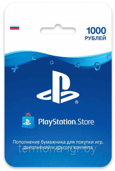Playstation Network Card/PSN : Карта оплаты (PS4) 1000рPSN - фото 1 - id-p54960091