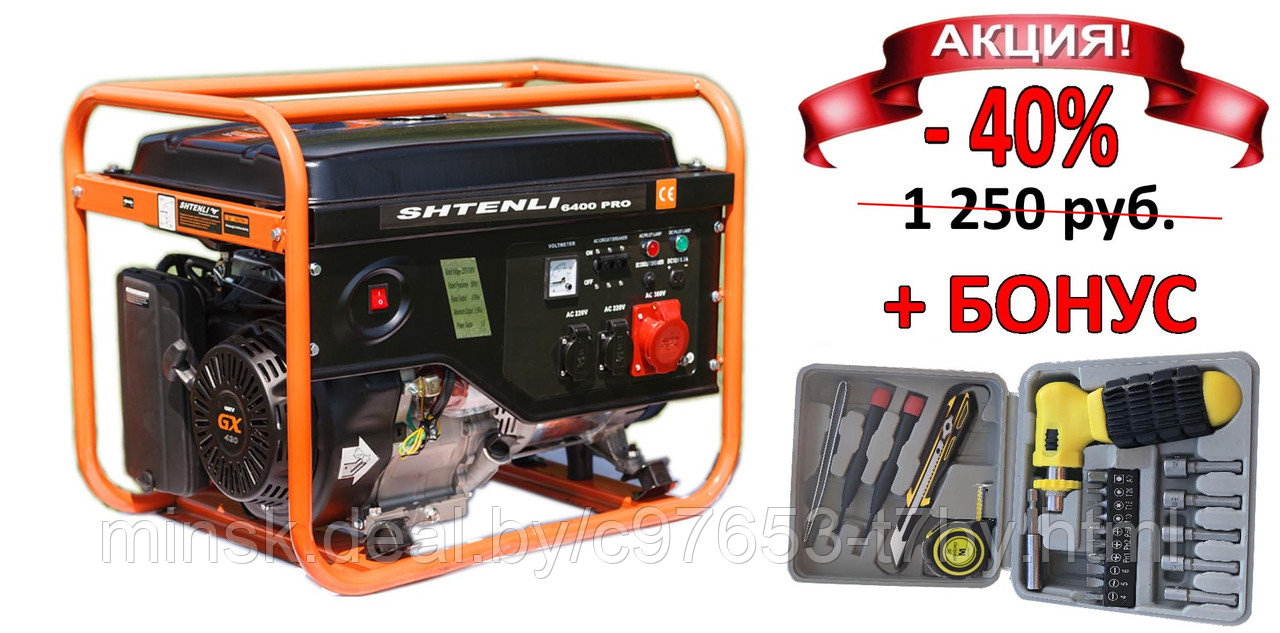 Бензиновый генератор Shtenli PRO 6400