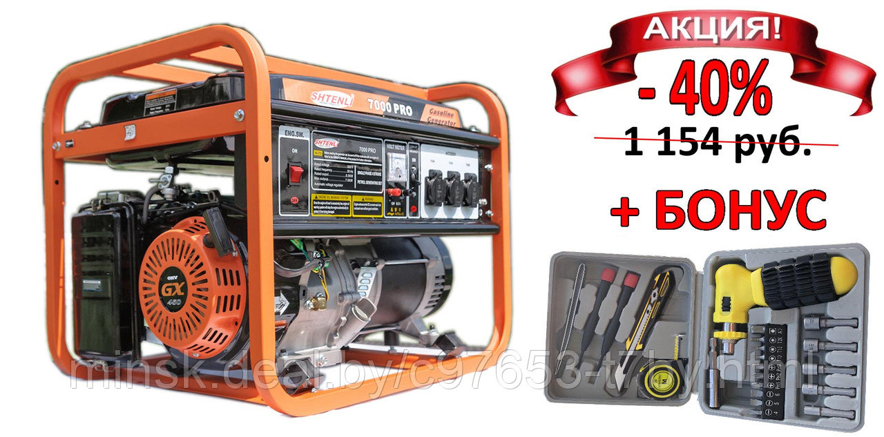 Бензиновый генератор Shtenli PRO 7000
