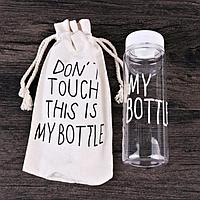 Бутылка для воды «My Bottle» белая с чехлом