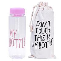Бутылка для воды «My Bottle» розовая с чехлом
