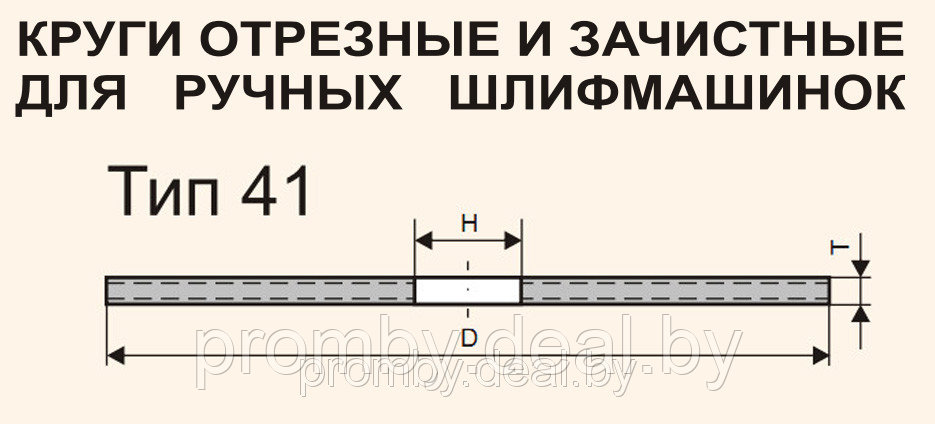 Круг отрезной 300 х 3,0 х 32 для ручного инструмента по металлу - фото 4 - id-p1839057