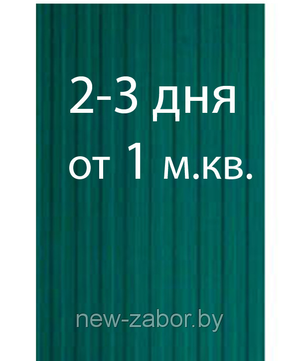 Профилированный лист МП20 для забора, фасада. (профлист, профнастил, металлопрофиль). - фото 2 - id-p4079231