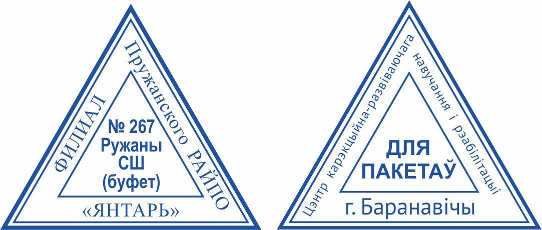 Клише для оснасток треугольной формы под оснастку 45*45*45 мм