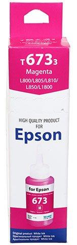 Чернила WI Epson EIMB 801 (водорастворимые) 70 мл, малиновые - фото 1 - id-p67553585
