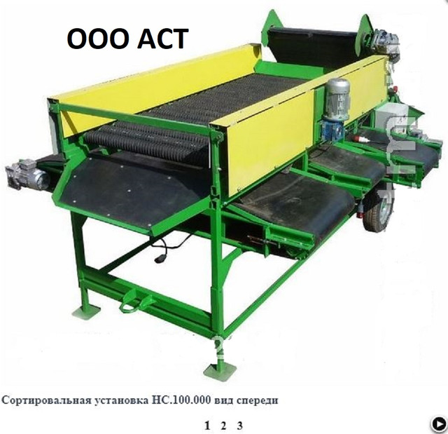 сортировочная установка АСТ