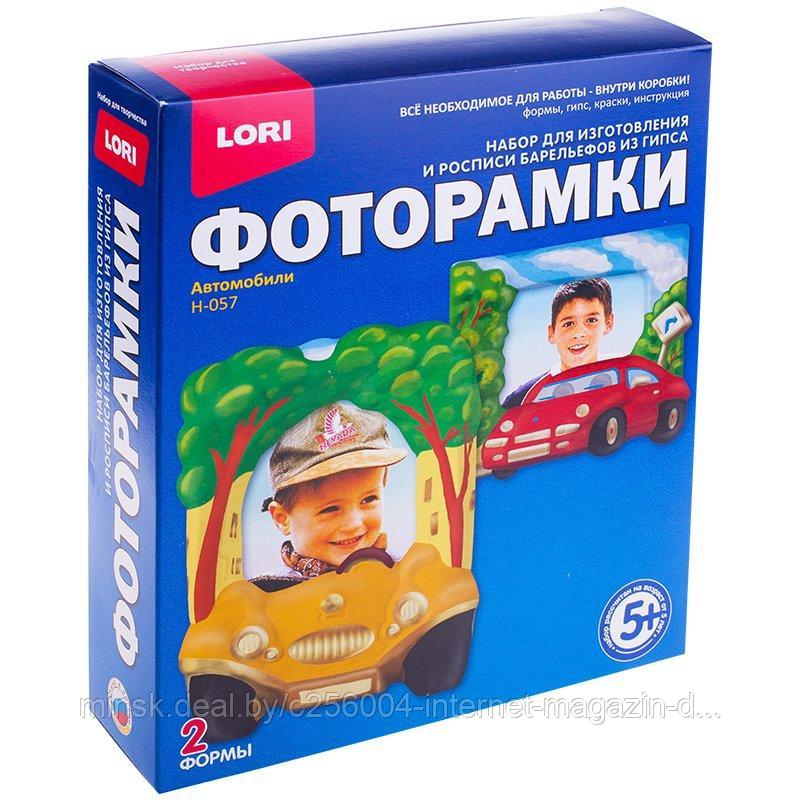 Фоторамки из гипса. "Автомобили". 5+