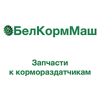 Вал продольного транспортера в сборе КТ-10.04.110 для кормораздатчика КТ-10