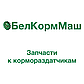 Шайба РСК-12.26.01.401 к кормораздатчику РСК-12 "БелМикс", фото 2