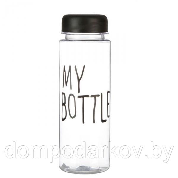 Бутылка для воды My Bottle с винтовой крышкой, 500 мл