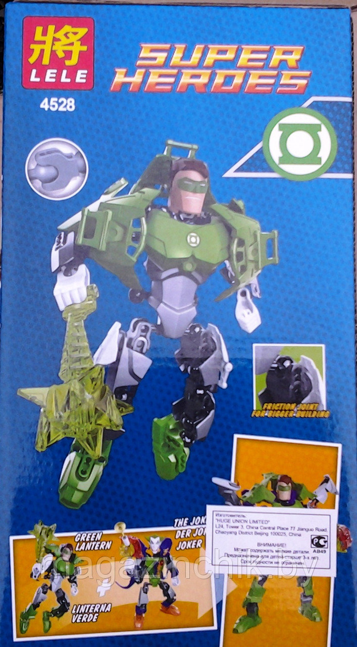 Конструктор 4528 LELE Super Heroes (Супергерои) Green Lantern Зеленый фонарь аналог LEGO 4528 - фото 2 - id-p4095254