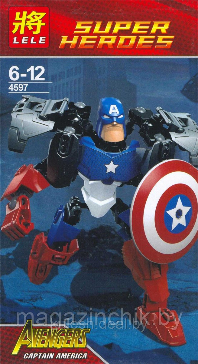 Конструктор 4597 LELE Super Heroes Avengers Captain America Капитан Америка аналог LEGO 4597 купить в Минске - фото 1 - id-p4095324