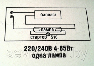 Стартер для люминисцентных ламп S10, 220В, 4-65Вт - фото 3 - id-p4095404