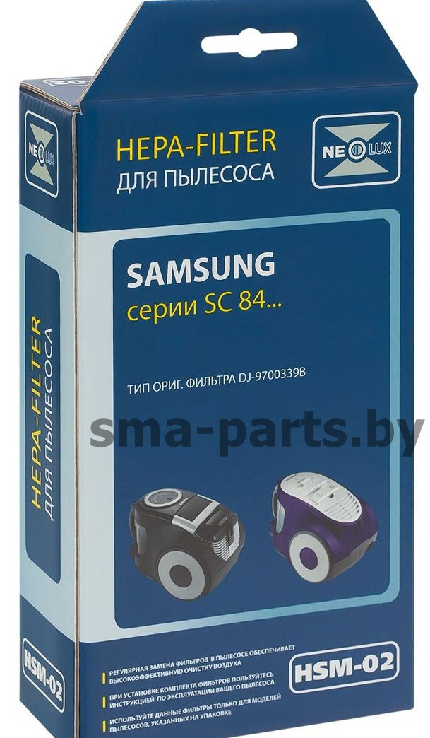 HSM-02 NEOLUX HEPA-фильтр для SAMSUNG - фото 3 - id-p81172234