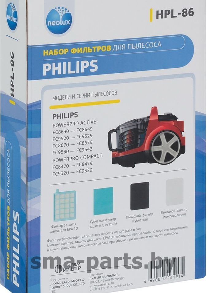 HPL-86 NEOLUX Набор фильтров для пылесоса PHILIPS (4 фильтра) - фото 2 - id-p81025607