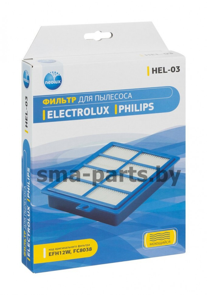 HEL-03 HEPA-фильтр для пылесоса ELECTROLUX / PHILIPS. - фото 1 - id-p80992043