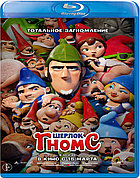 Шерлок Гномс (BLU RAY Видео-фильм)