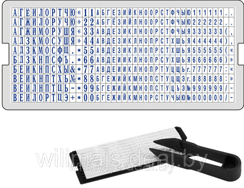 Касса букв для самонаборных штампов (русский, латинский) - фото 1 - id-p4103481