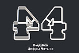 ВЫРУБКА ЦИФРЫ "7", фото 4