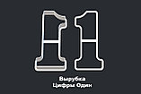 ВЫРУБКА ЦИФРЫ "8", фото 2