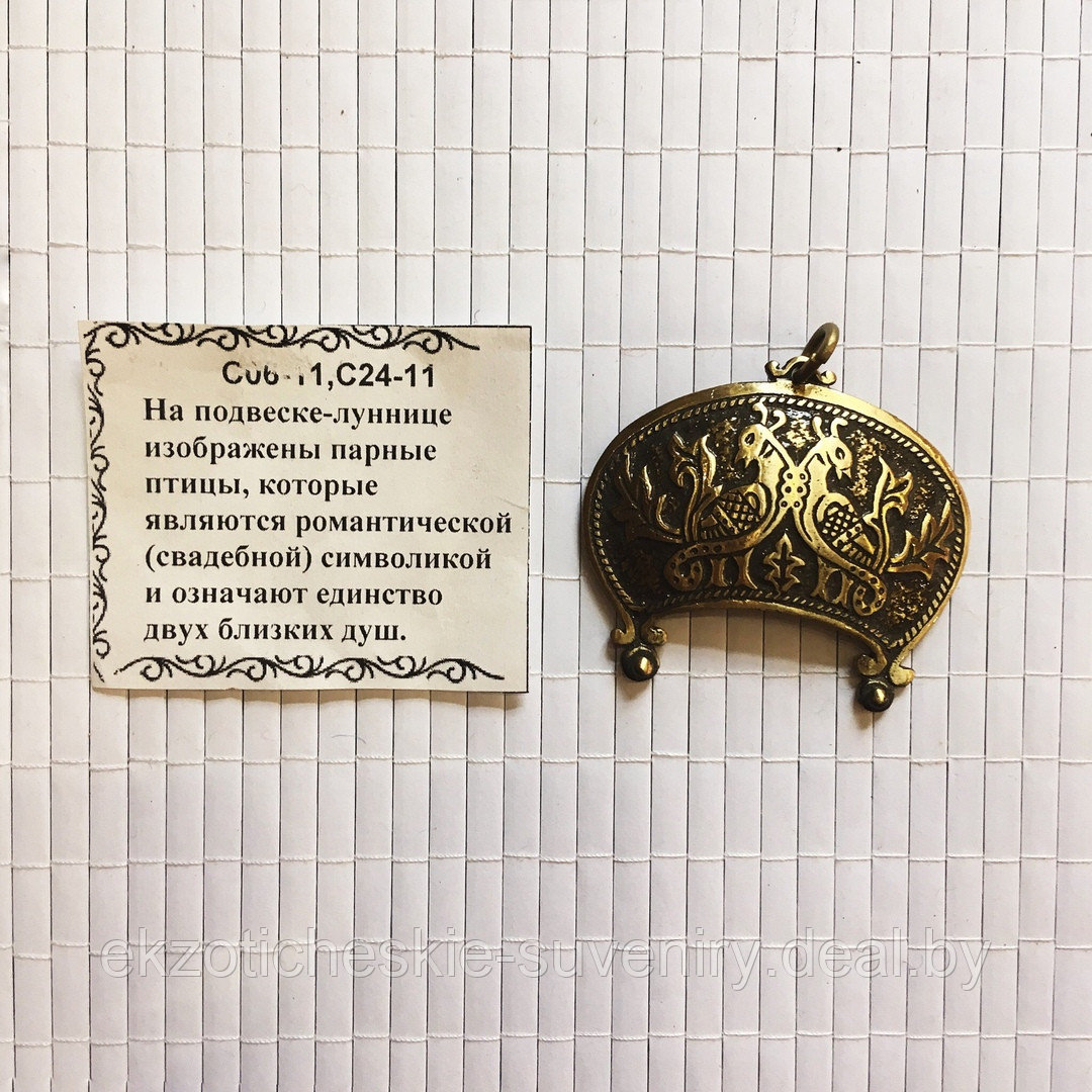 Славянские изделия из бронзы - фото 1 - id-p84703865