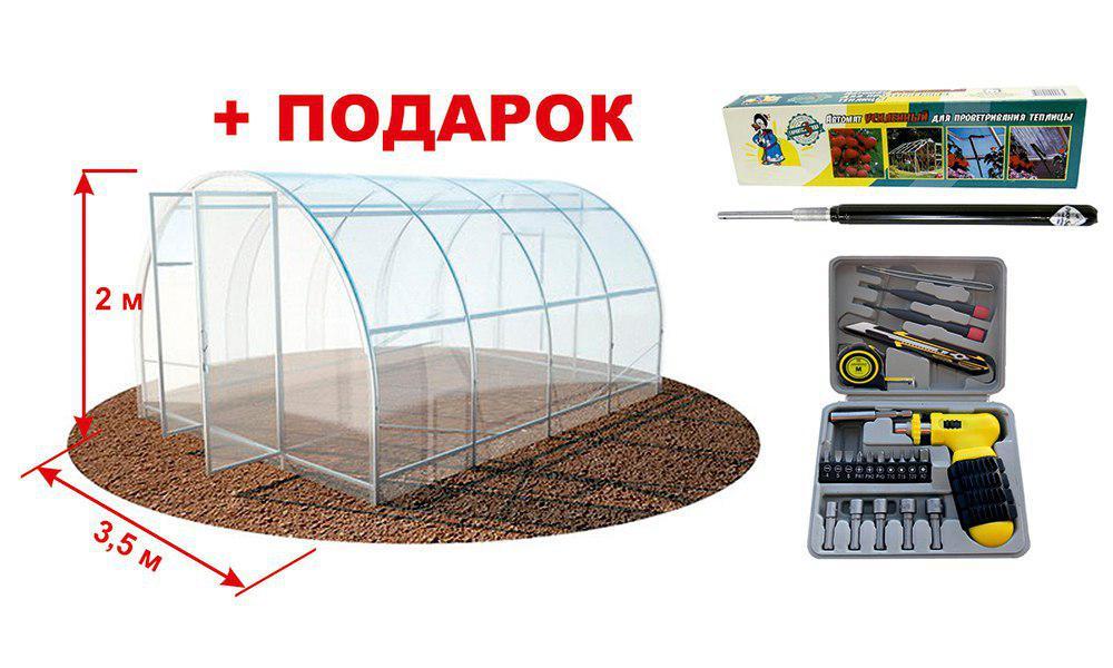 Купить Теплицу В Беларуси
