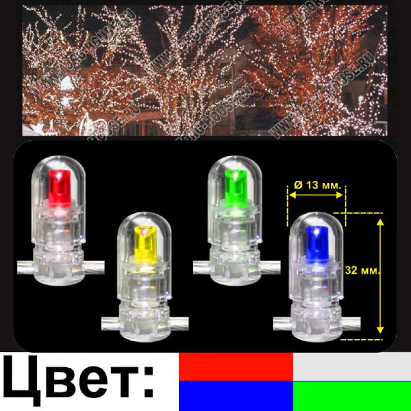 LED-CRYSTAL CLIP LIGHT 100м, шаг 15 см, 666 разноцветная светодиодов